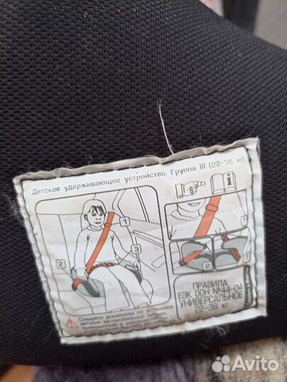 Детское автомобильное кресло бу