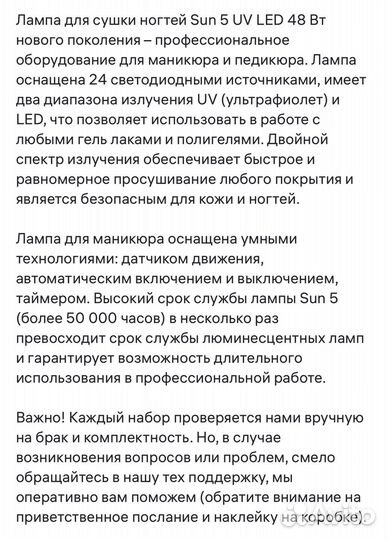 Уф лампа Sun5 UV LED 48 Вт