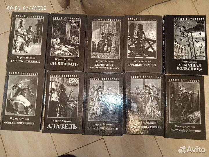 Коллекция книг Акунина