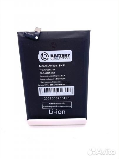 Аккумулятор для Xiaomi BN54 (Redmi 9/Redmi Note 9)