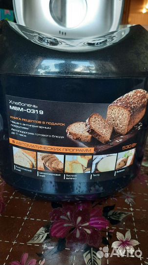 Хлебопечка