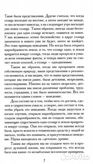 Ведические практики усмирения ума. Методы достижения счастья и здоровья. 4-е изд