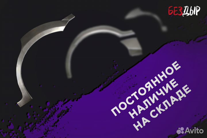 Кузовная арка Nissan Almera 1 N15 правая