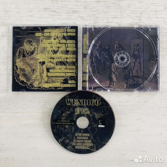 CD Wendigo 