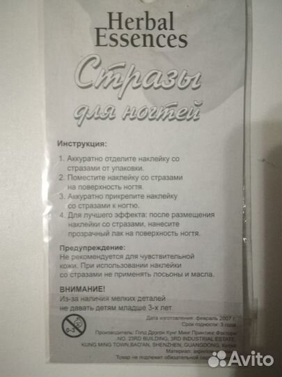 Украшения для дизайна ногтей