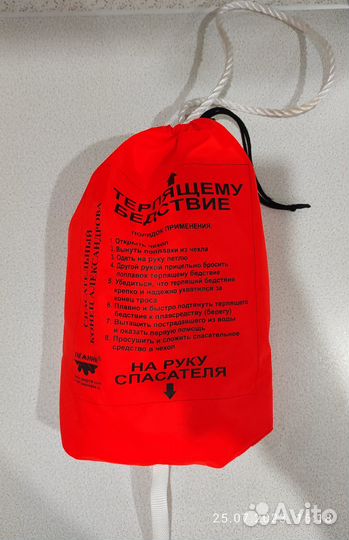 Спасательный конец александрова