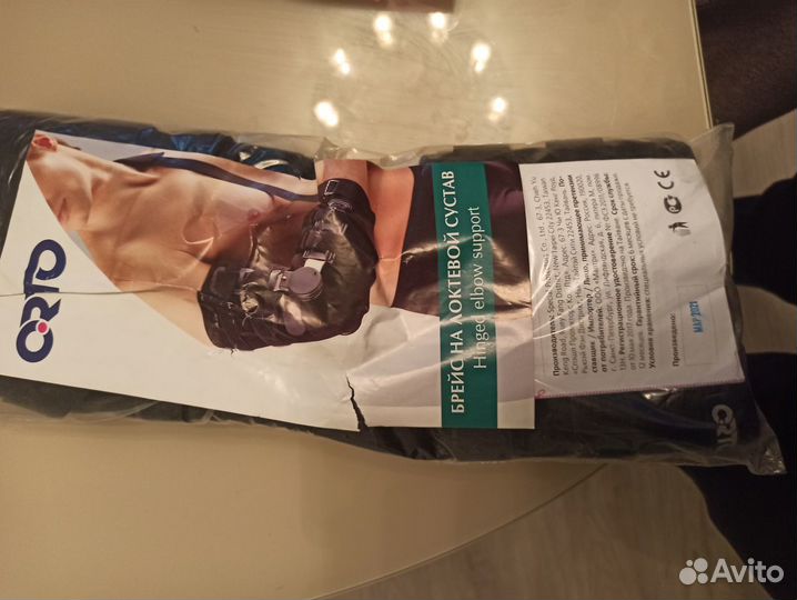 Брейс на локтевой сустав