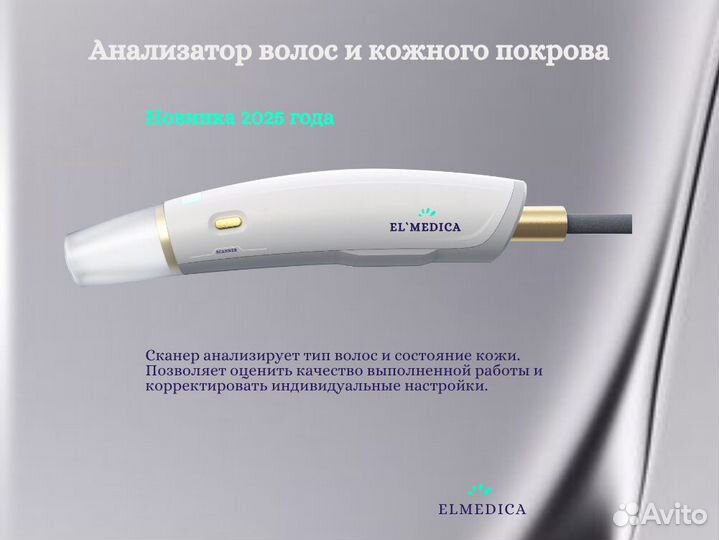 Диодный лазер максone'1200mt 2025 г