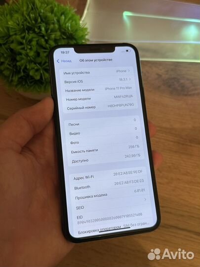 iPhone 11 Pro Max, 256 ГБ