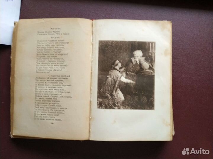 А.С. Пушкин избранные сочинения 1949г