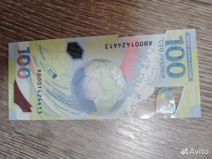 Билет банка россии