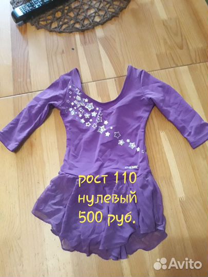 Гимнастический купальник