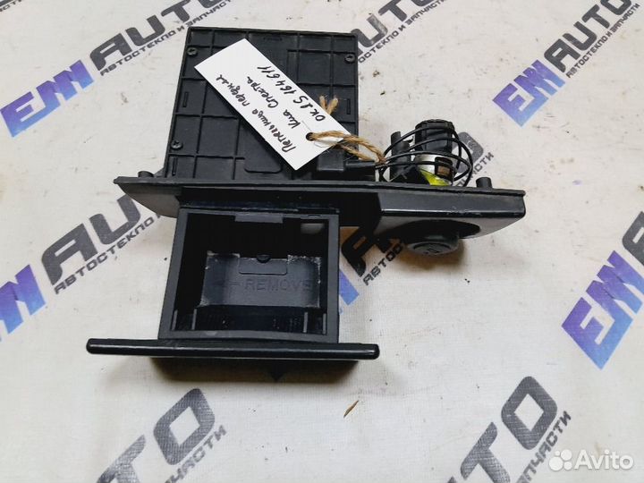 Пепельница передняя Киа Спектра