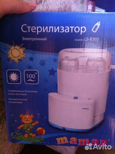 Стерилизатор