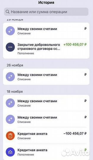 Возврат страховки по кредиту