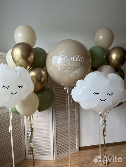 Гелиевые шары на выписку