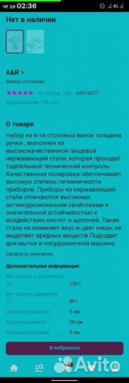 Вилки столовые нержавейка