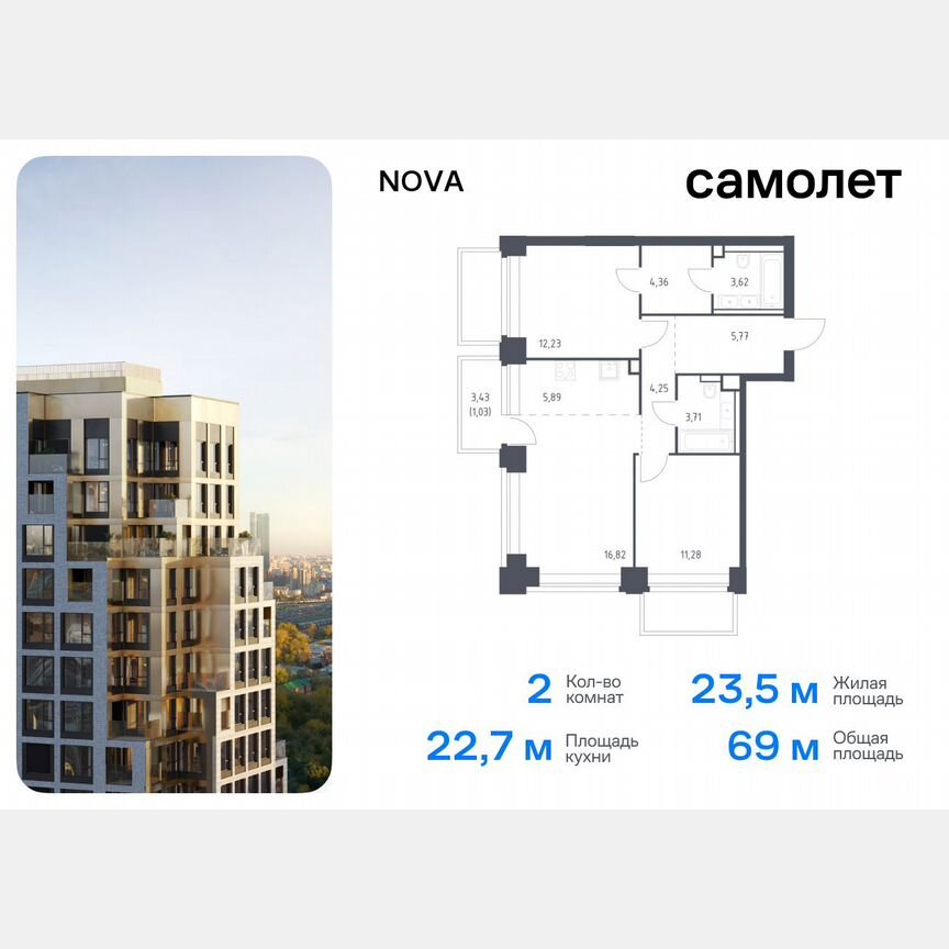 2-к. квартира, 69 м², 9/40 эт.