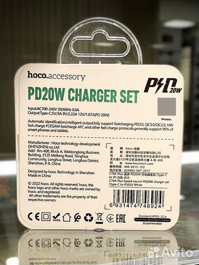 Сетевое зарядное устройство 20 w