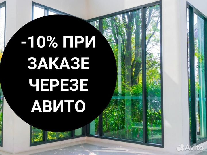 Окна пластиковые быстро под ключ