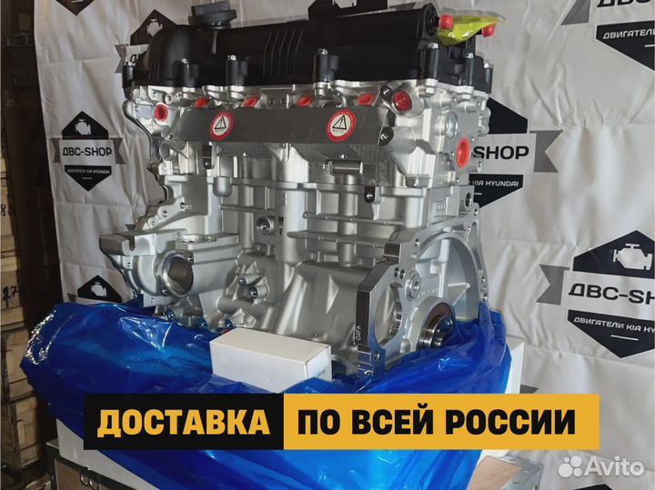 Двс G4FC Киа Спортейдж 1.6L