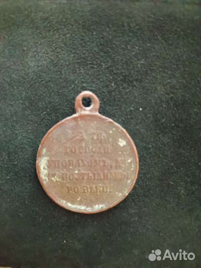 Старинная медаль