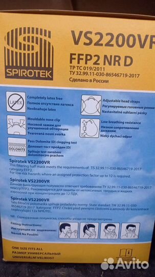 Респиратор-полумаска фильтрующая spirotek