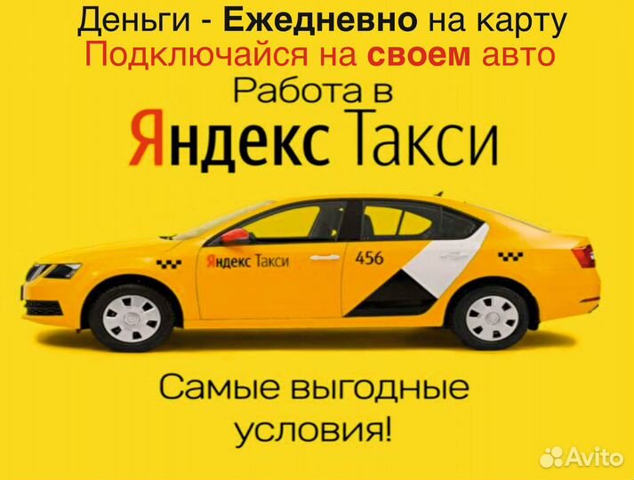Водитель на личной машине