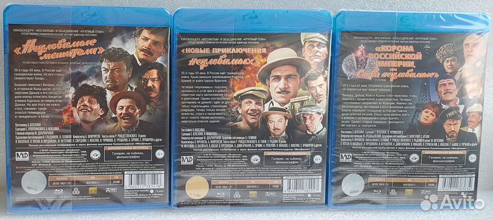 Неуловимые Мстители- Трилогия (3 Blu-Ray)