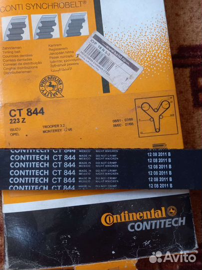 Ремень грм Isuzu (GM)