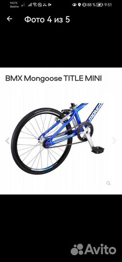 Велосипед bmx mongoose mini