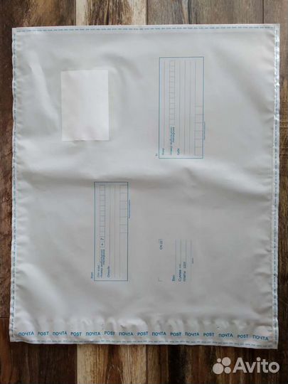 Почтовые пакеты