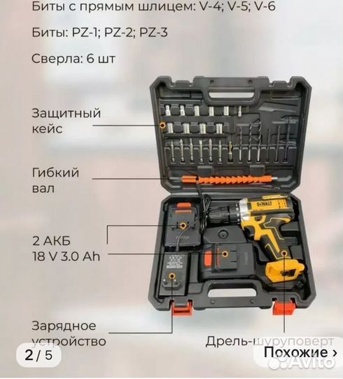 Инструмент