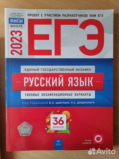 Сборник егэ по русскому языку