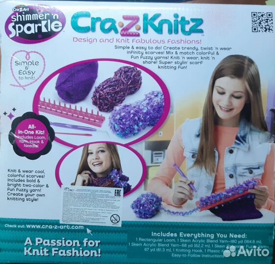 Набор детский для вязания шарфов