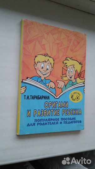 Развитие ребенка