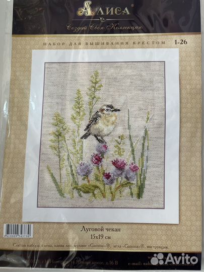 Набор для вышивания крестом