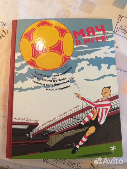 Книга иллюстрированная