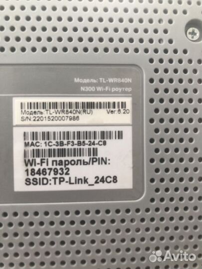 Wifi роутер tp link