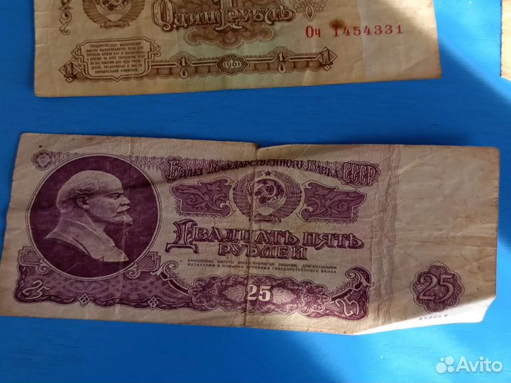 СССР Деньги бумажные