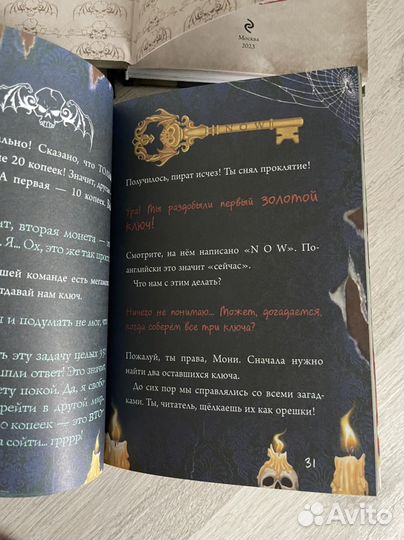 Маленькая злая книга 1, 2, 3, 4