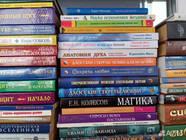 Книги эзотерика разные