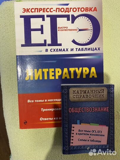 Справочник школьника егэ