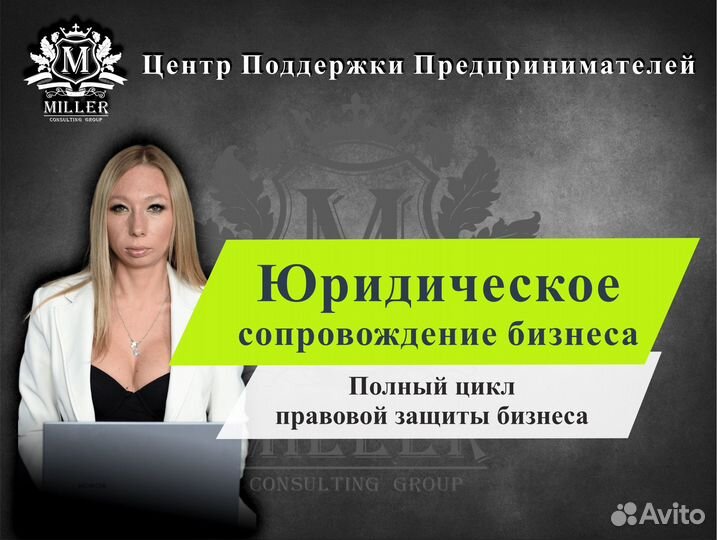 Ликвидация ООО ИП / закрытие ООО ИП