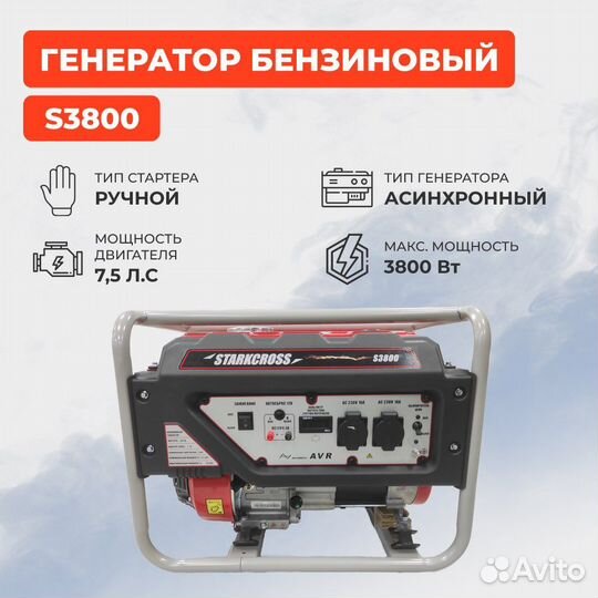 Бензиновый генератор