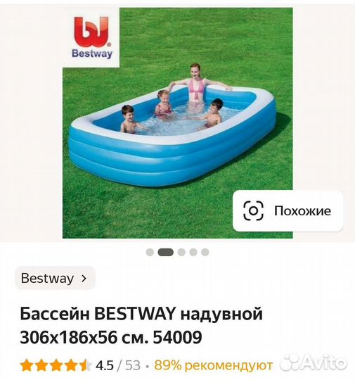 Надувной бассейн besrway новый