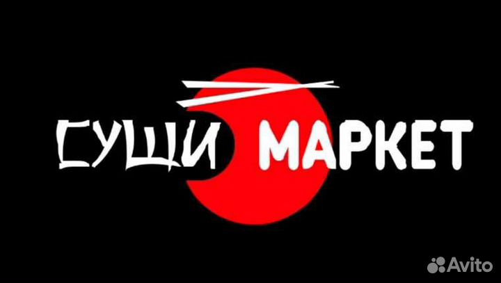 Промокод суши маркет