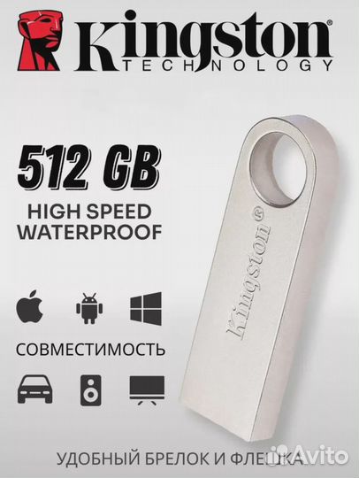 Флешка 256 \ 512 гб 