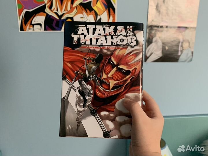 Атака титанов (AOT) Манга 1 том