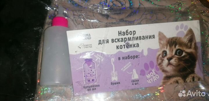 Набор для вскармливания котят